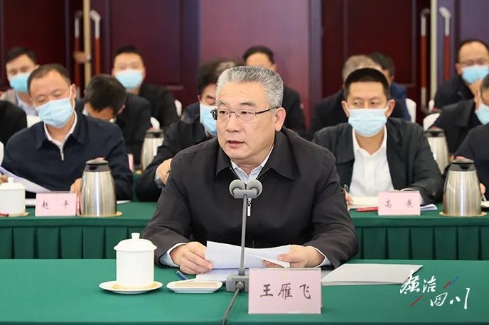 王雁飞在全省"一卡通"监管平台建设工作推进会上强调