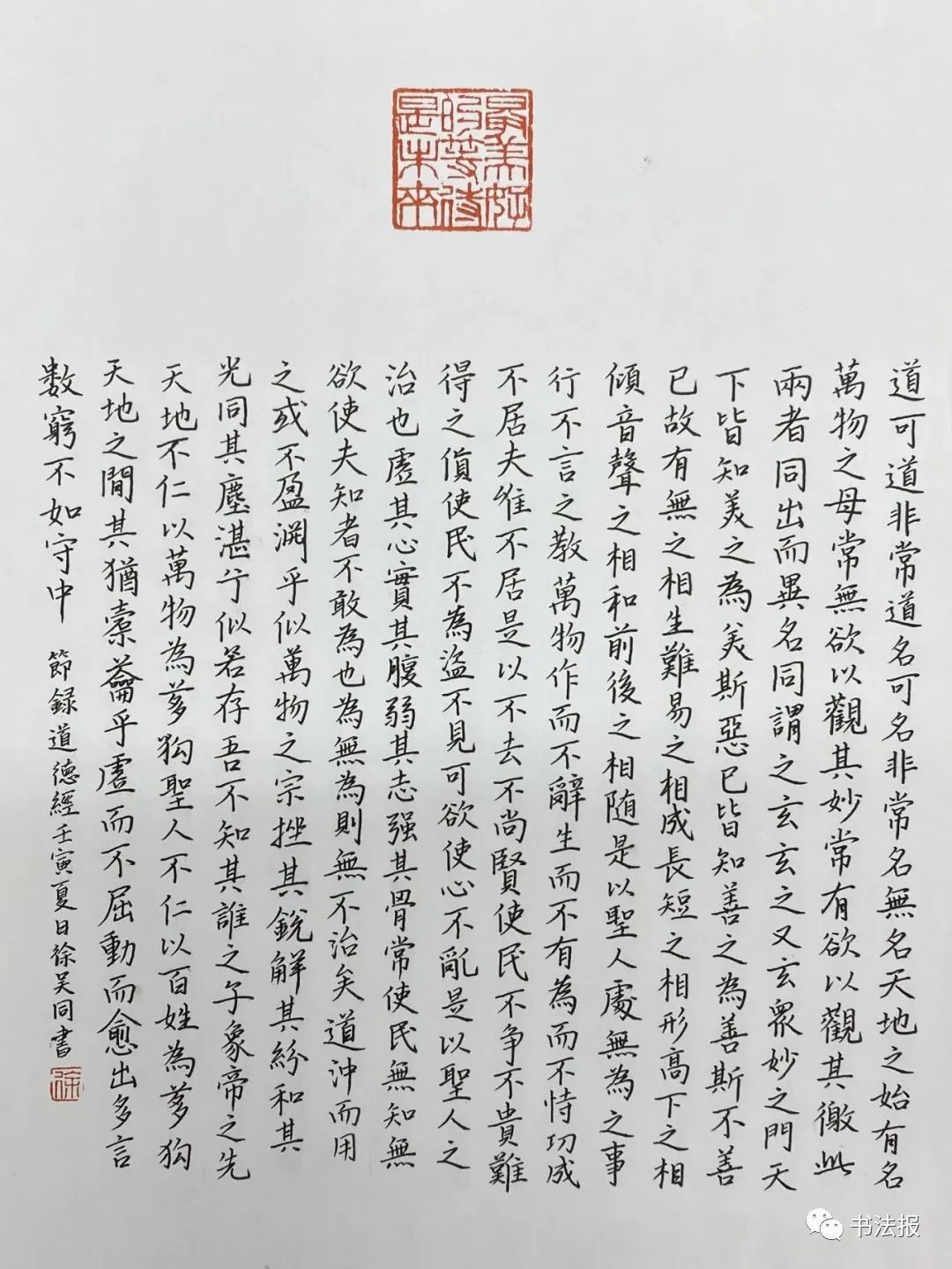 清华,北大学霸忠告:一手好字,至关重要!