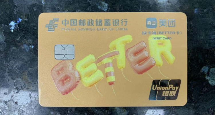 美团大美卡是什么意思