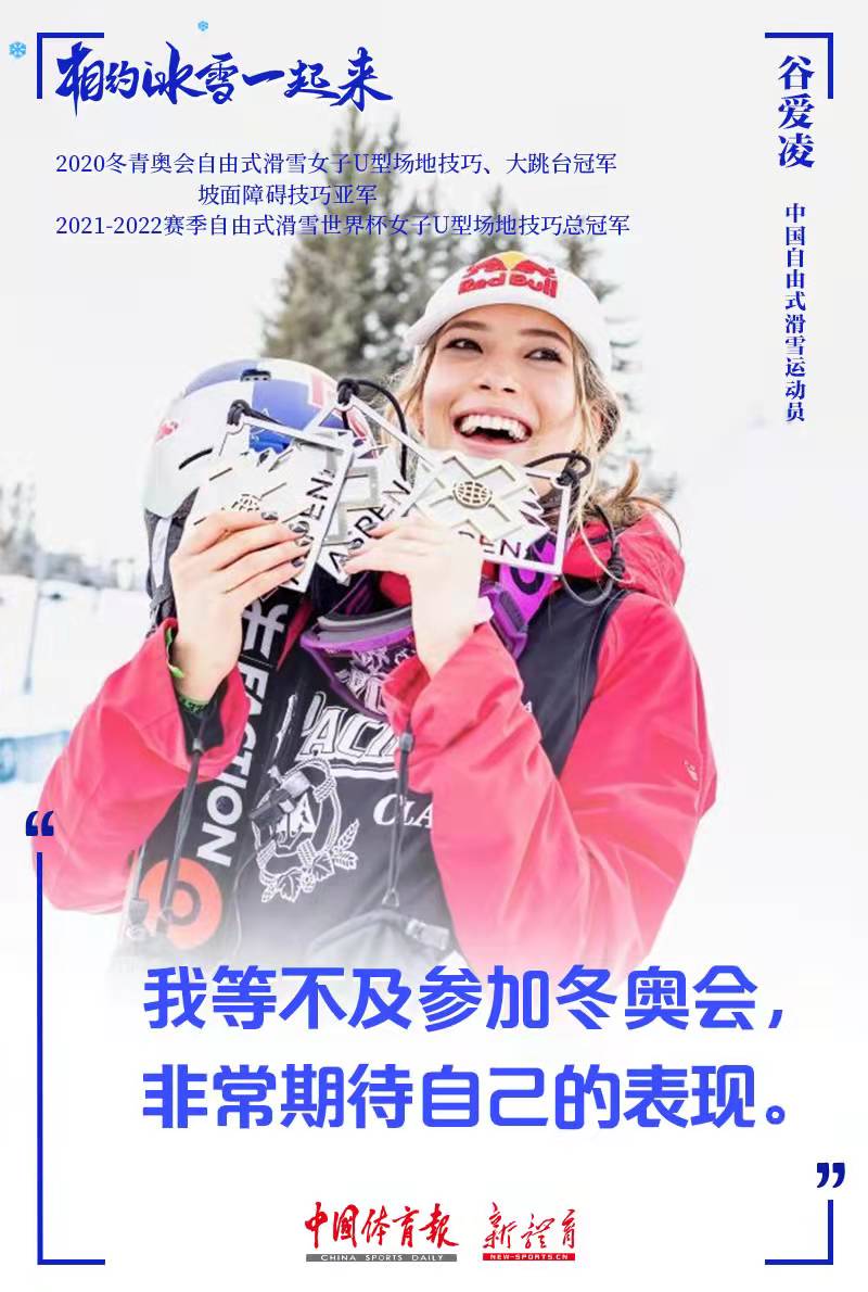 冬奥海报|相约冰雪,一起来!