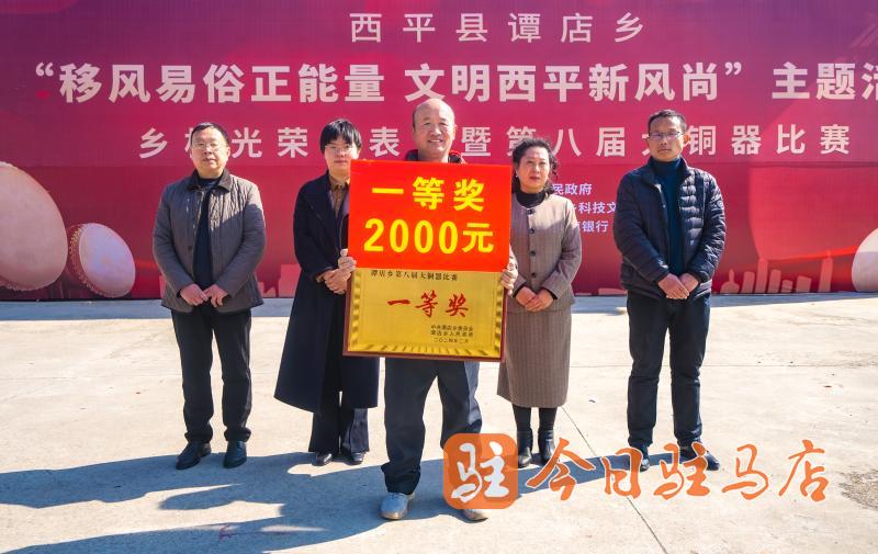 西平县谭店乡举行文明风尚主题活动暨第八届大铜器比赛