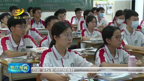 阳江三中多举措助力高三学子安心备考