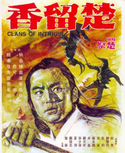 导演,演员楚原逝世,享年87岁