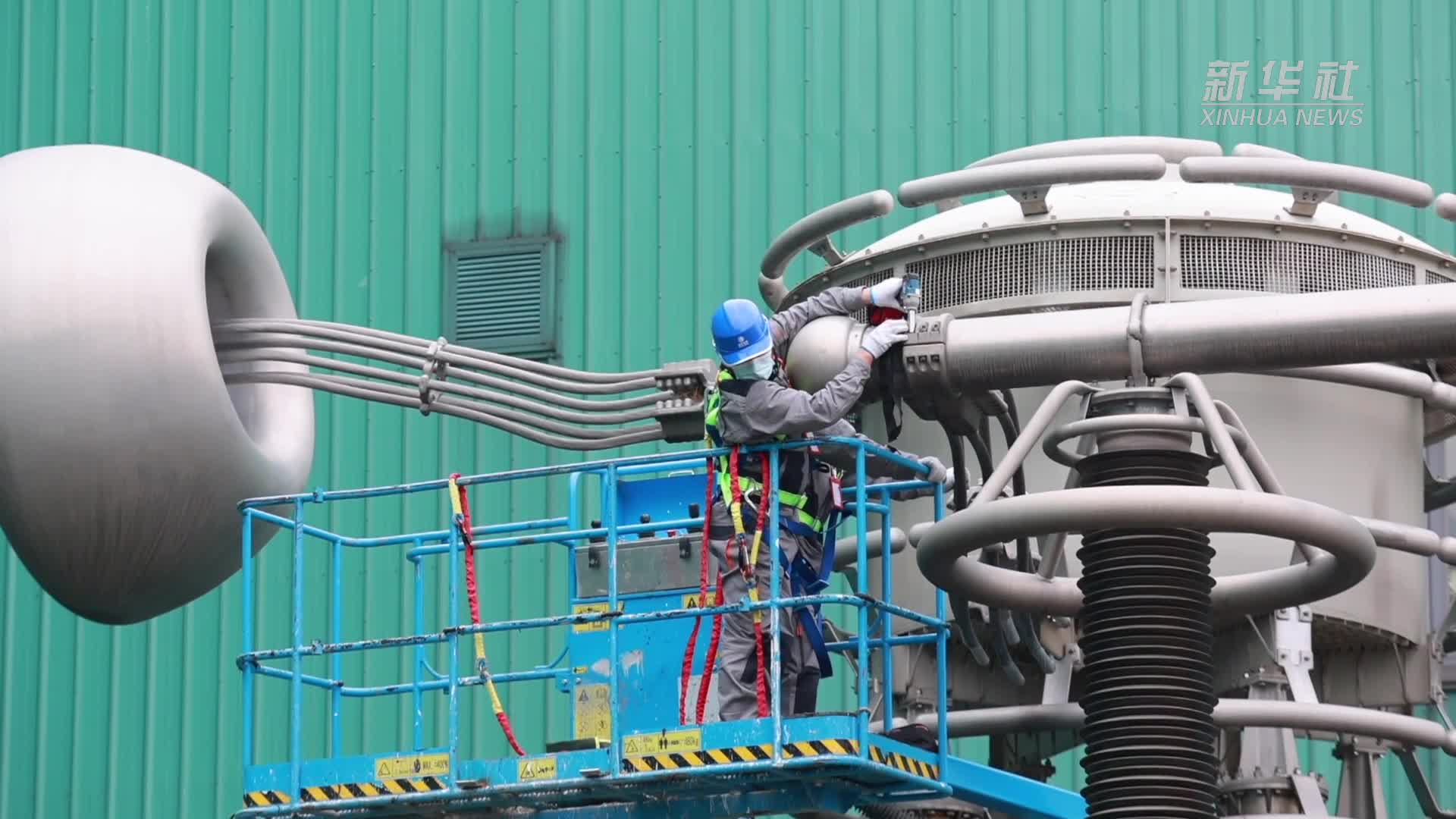 世界最高电压等级换流站完成"体检"