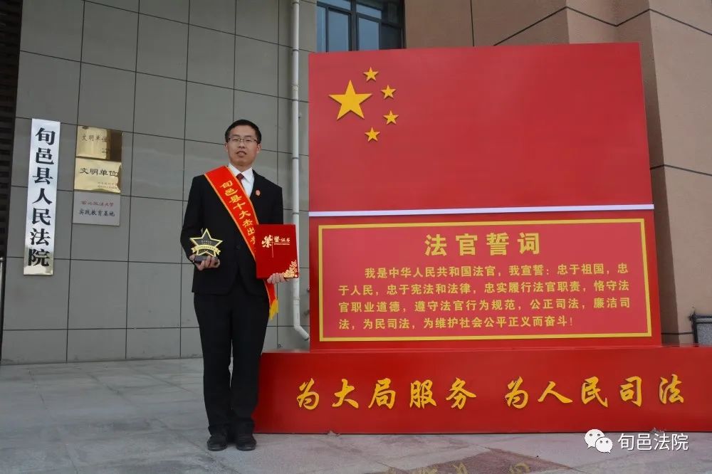 执法律之剑  守正义天平