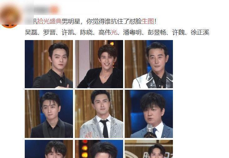 拾光盛典男星生图:吴磊显憔悴,彭昱畅瘦脱相,肖战就像自带精修