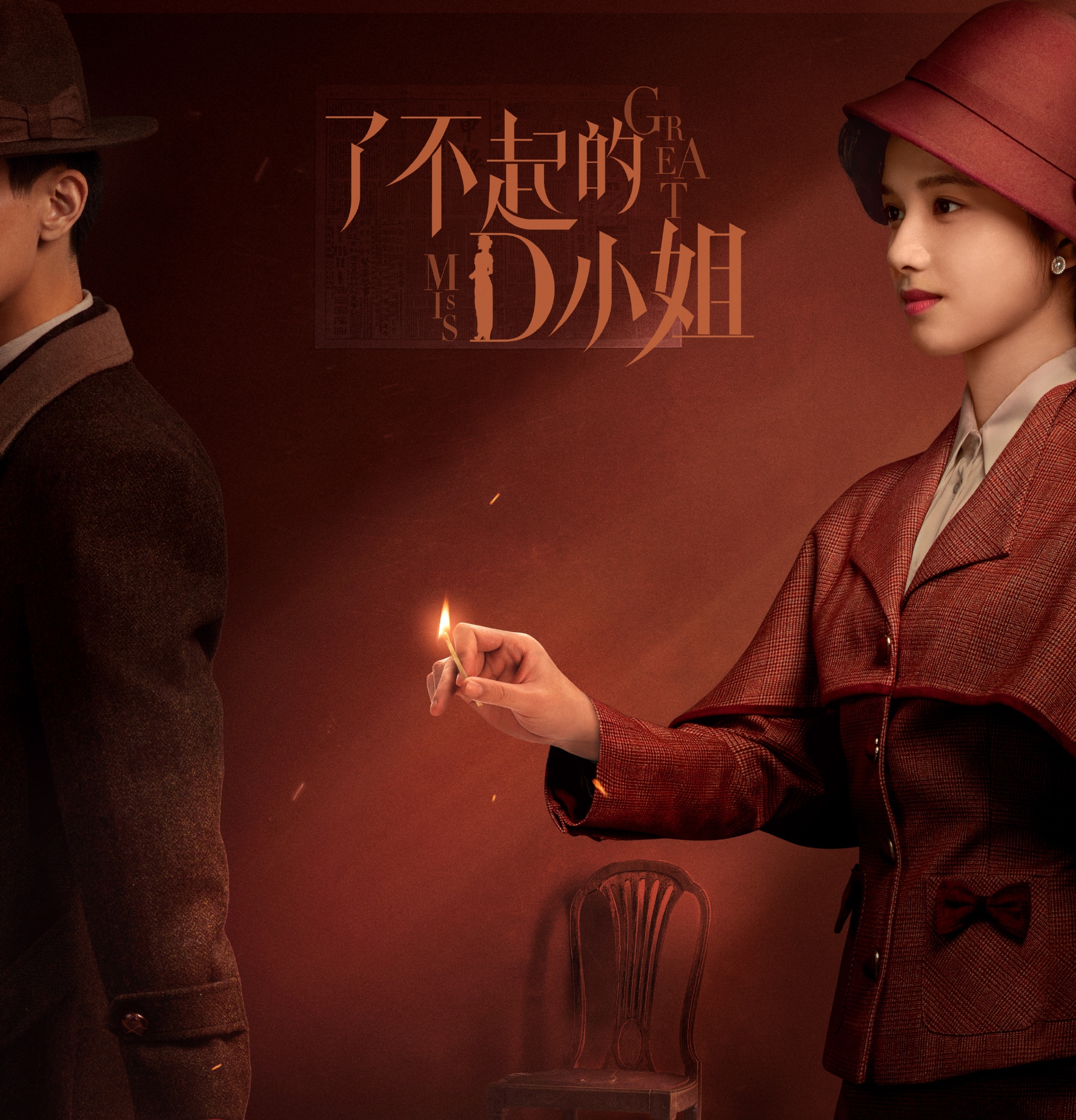 又一部高颜值高评分下饭的民国谍战剧来了,飒爽女探寻救国之路!