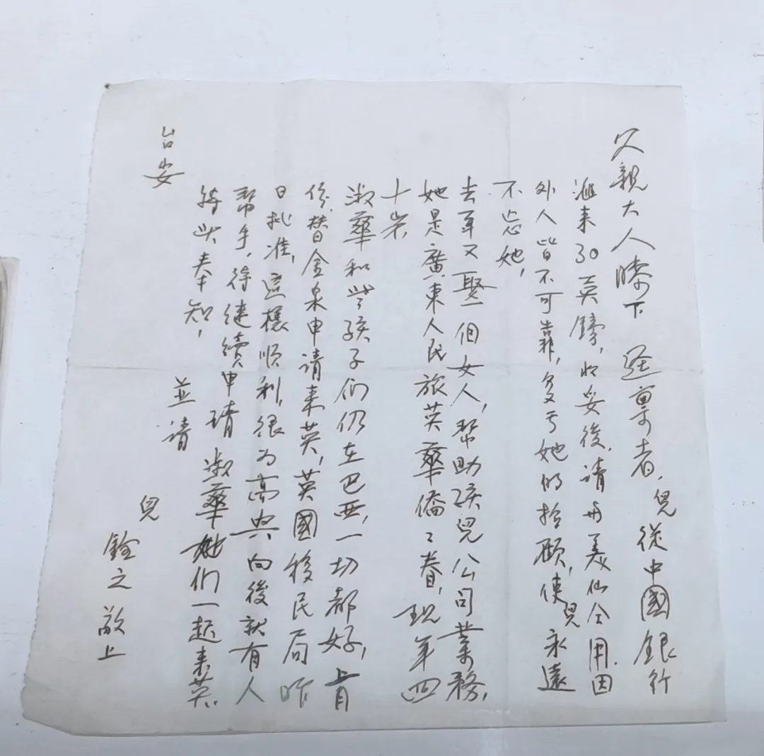 《给阿嬷的情书》里的侨批故事，山东这个县也有很多 - 图1