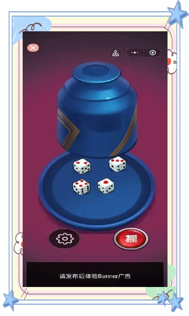 多款喝酒摇骰子小游戏,活跃聚会及酒吧娱乐活动