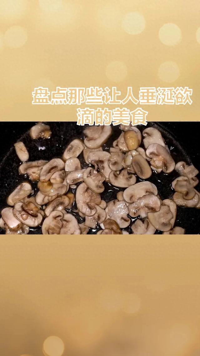 美味佳肴清肠胃图片