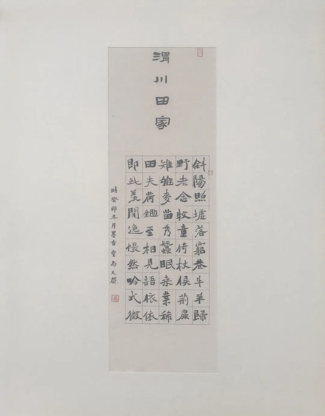 作品欣赏|和美陇中·咫尺万象定西市书法小品展作品展
