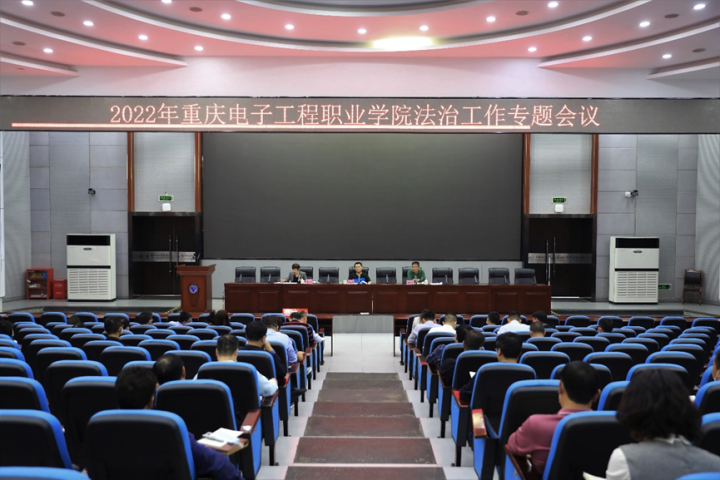 重庆电子工程职业学院:构建"1 2 6"协同治理体系 引领职业教育高质量