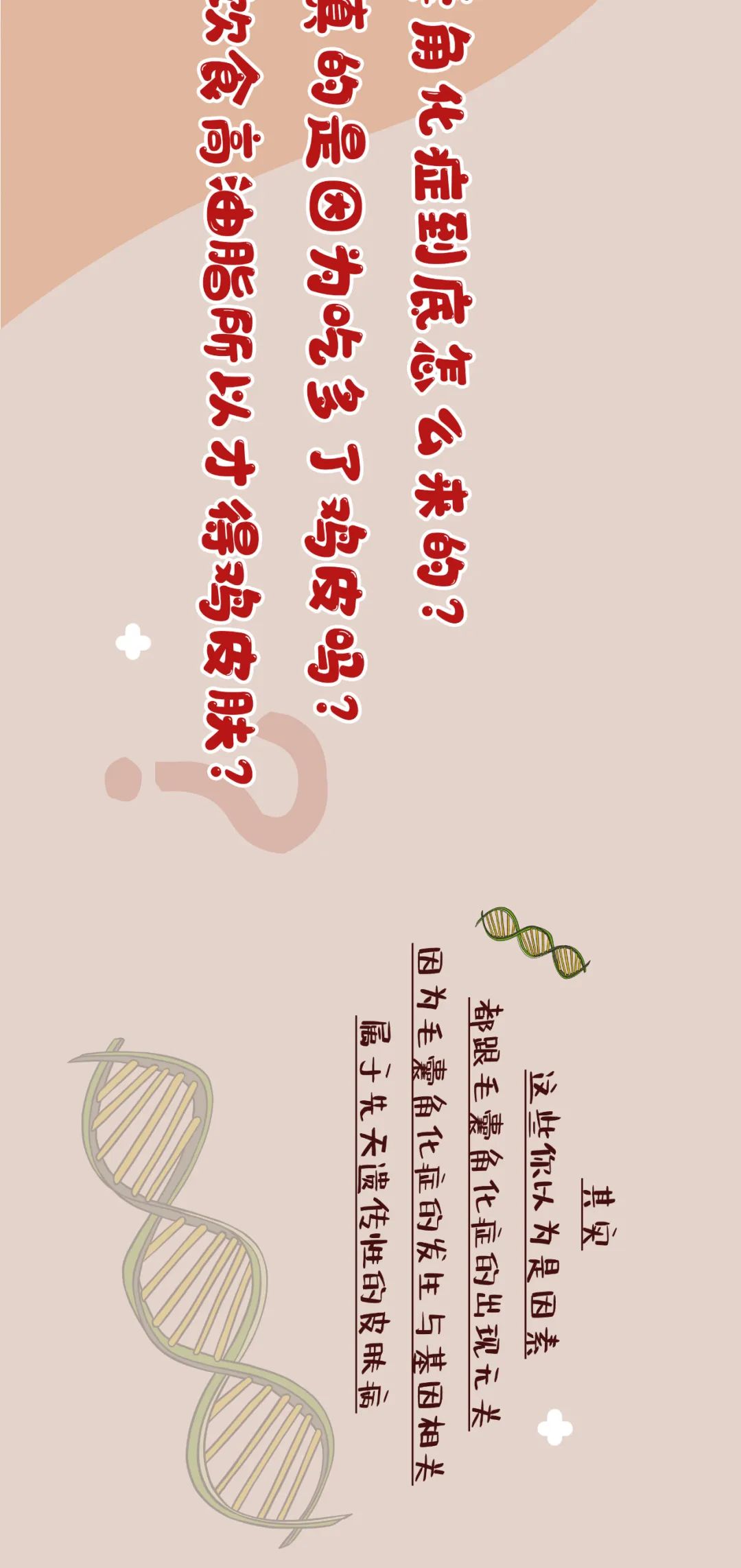 孕早期难受起鸡皮疙瘩怎么缓解(孕早期难受起鸡皮疙瘩怎么缓解呢)