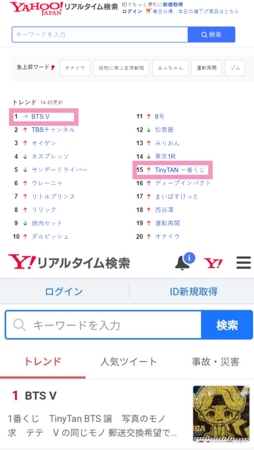 防弹少年团v登上日本雅虎实时搜索词1位