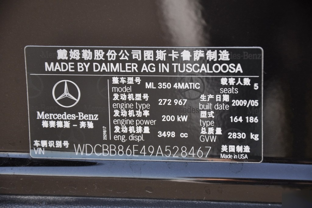 以下是关于奔驰ml350车架号和发动机号位置的详细描述:1.