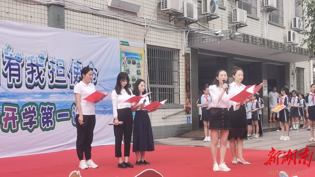 桂小少年自奋进 强国有我担使命——桂花树小学2021年秋季开学第一课