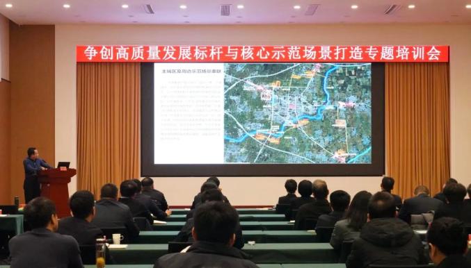 高阳县举办争创高质量发展标杆与核心示范场景打造专题培训会