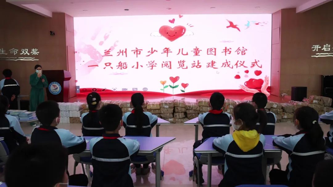 兰州市城关区一只船小学流动阅览站建立