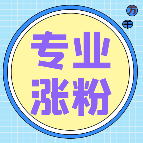 5个吸引百家号粉丝的内容创作攻略