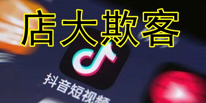抖音老是跳=抖音老是跳出青少年模式