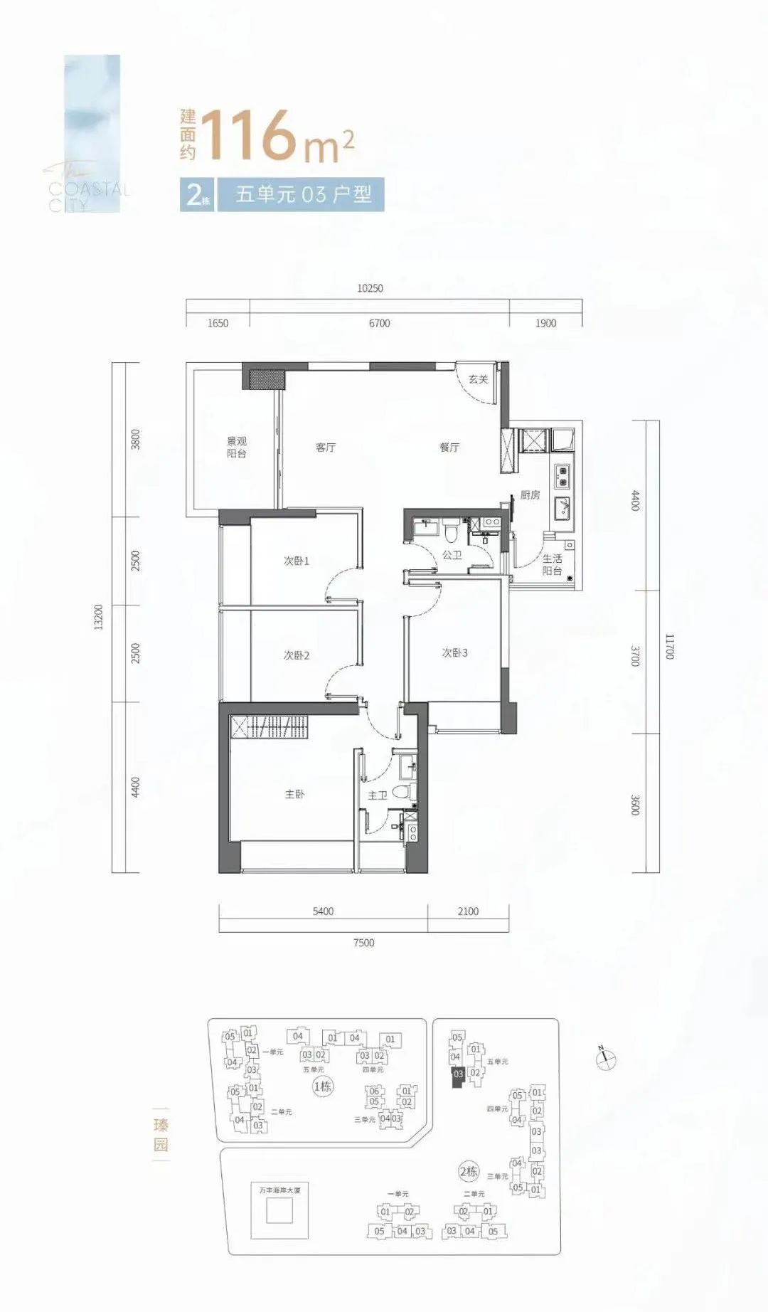 2万/㎡起!沙井海岸城推1025套住宅!国庆后开卖