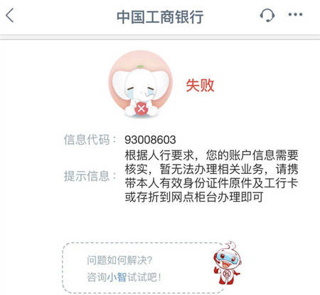 工行开立资信证明冻结91天 baijiahao.baidu.com