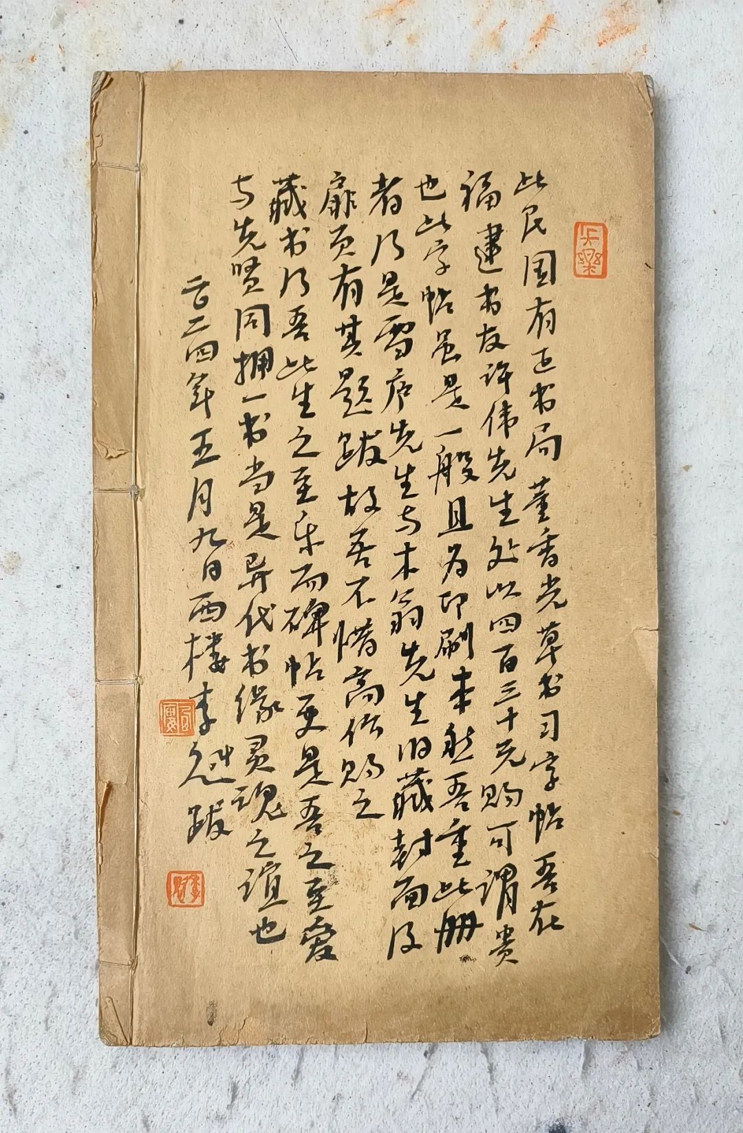 李魁|不负东风——全国书法名家主题创作展