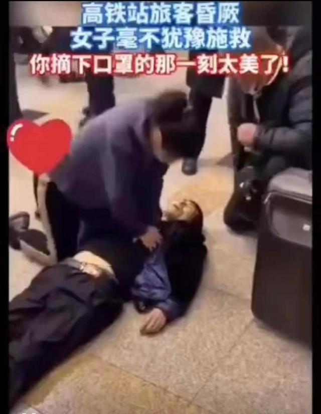 张家口怀来县女医师奚玲玲:北京站急救晕倒乘客,天使之吻感动小城