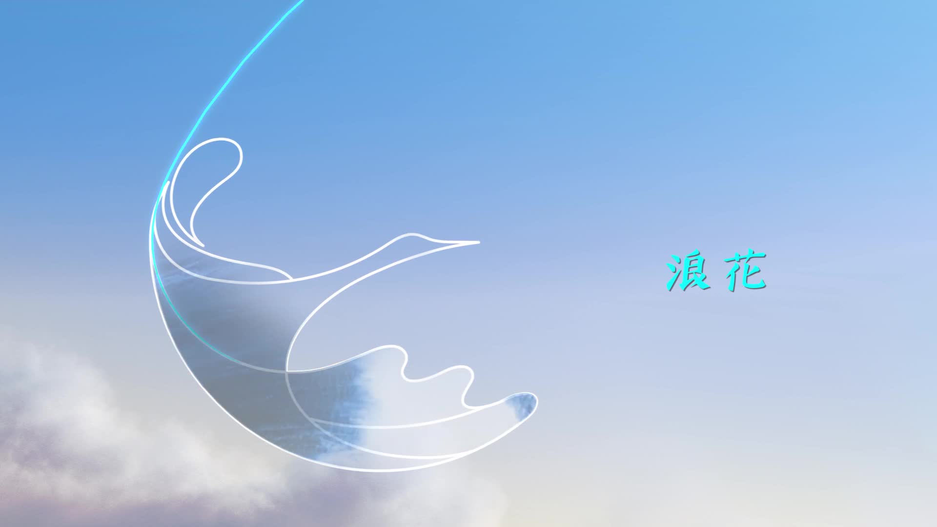 厦门白鹭城市形象标识体系发布 logo,卡通形象和"白鹭女神"故事各奖项