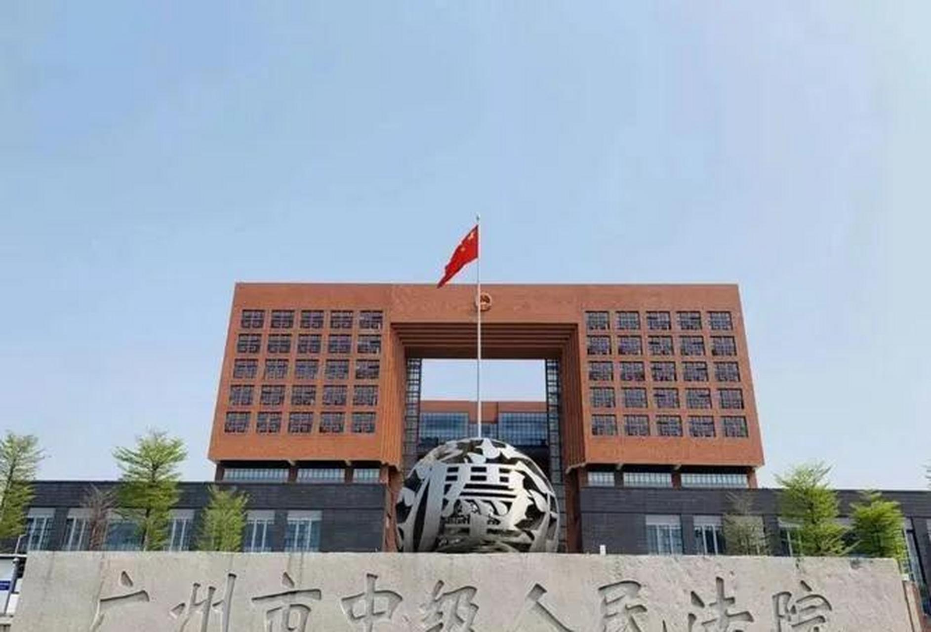 最高人民法院己下达的执行死刑命令,广东省广州市中级人民法院于2023