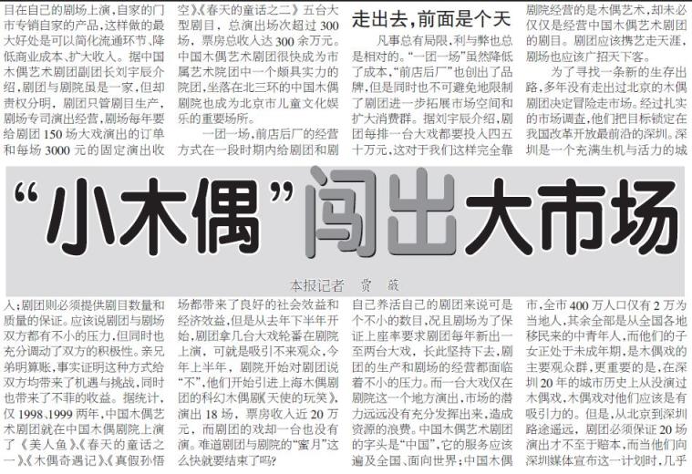 温故北三环这座美丽的儿童城堡里有没有你的欢乐童年
