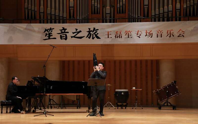 笙演奏家王磊:笙的性格是包容