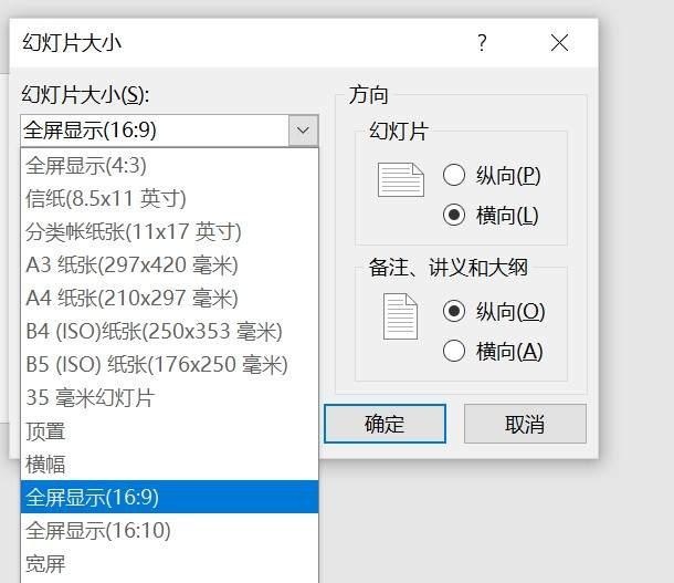 ppt背景16:9像素的实际尺寸是多少?