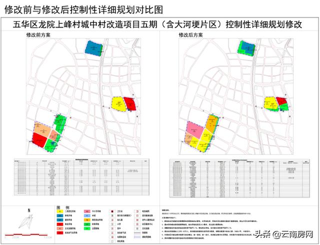 西北新城最新规划图图片