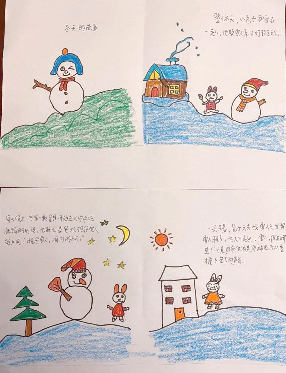 《学画连环画》