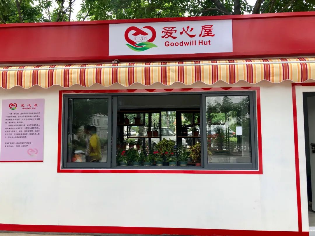 东孚"爱心屋"正式启用啦!就在商业街