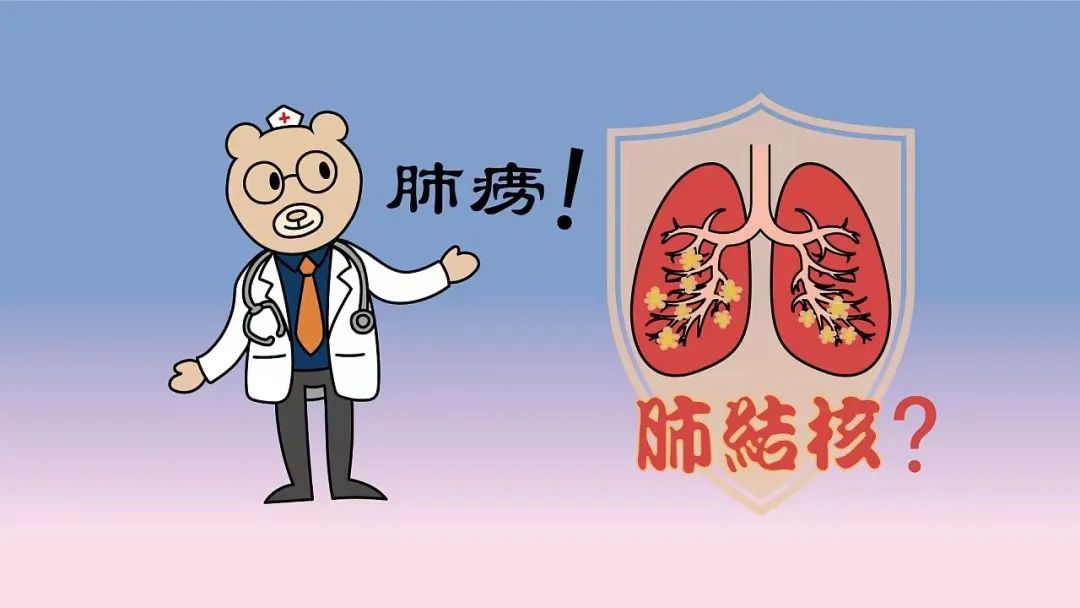 肺结核病会遗传吗?何种情况需休学?能治愈吗?干货请收好