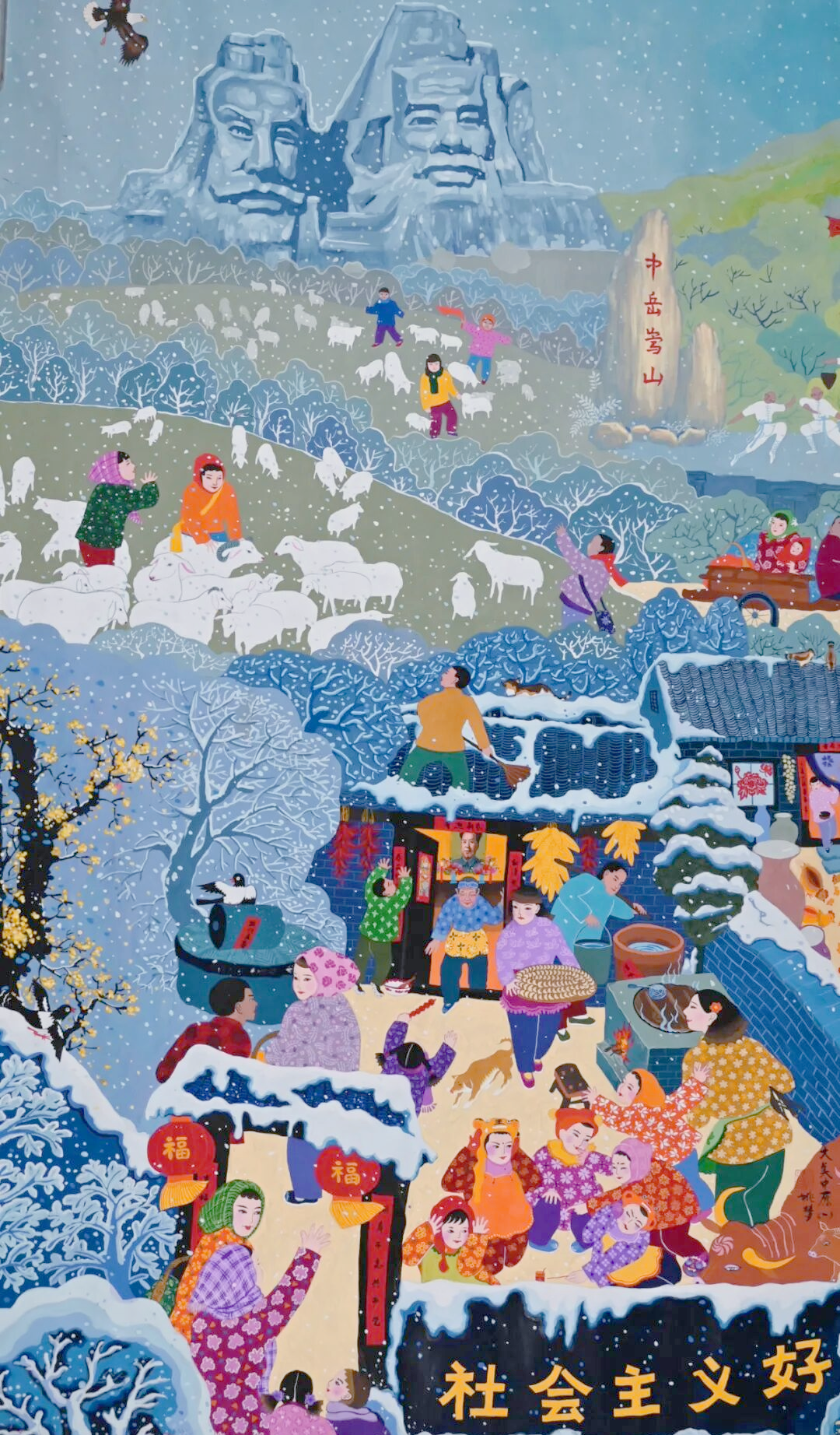 内黄县农民画:传统与现代交织的视觉盛宴