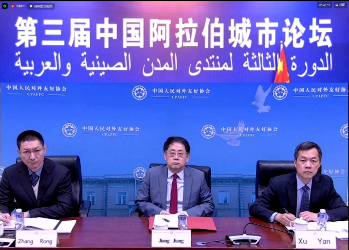 张宝军在线出席第三届中国阿拉伯城市论坛