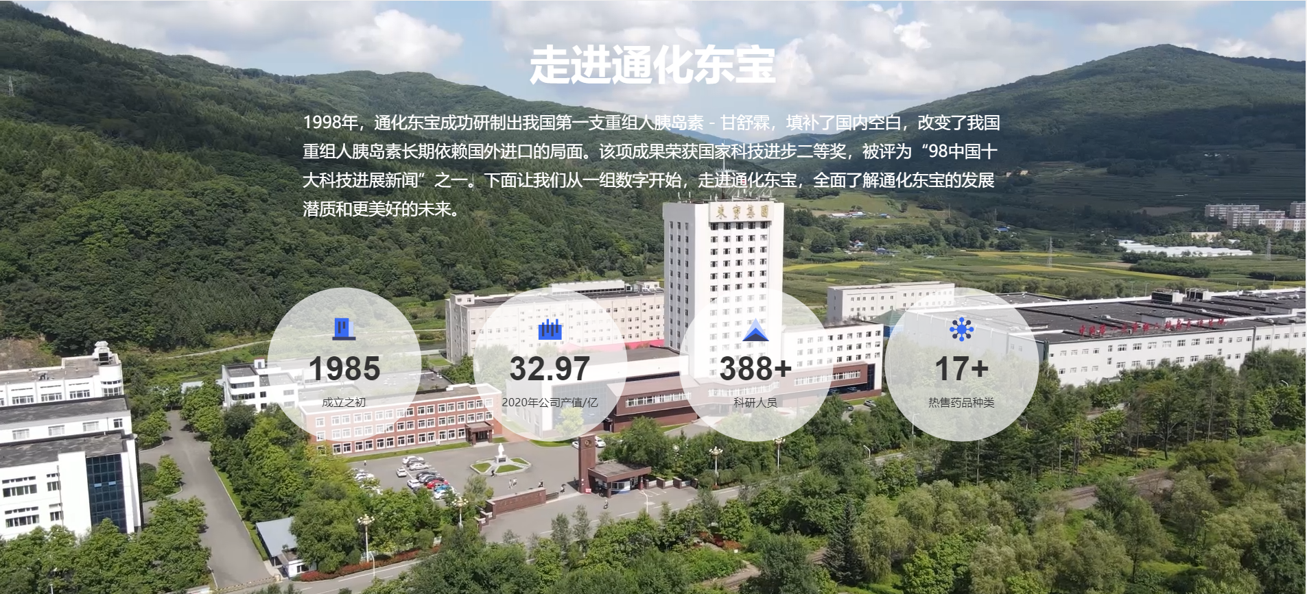 通化快速制作网站_通化官方网站
