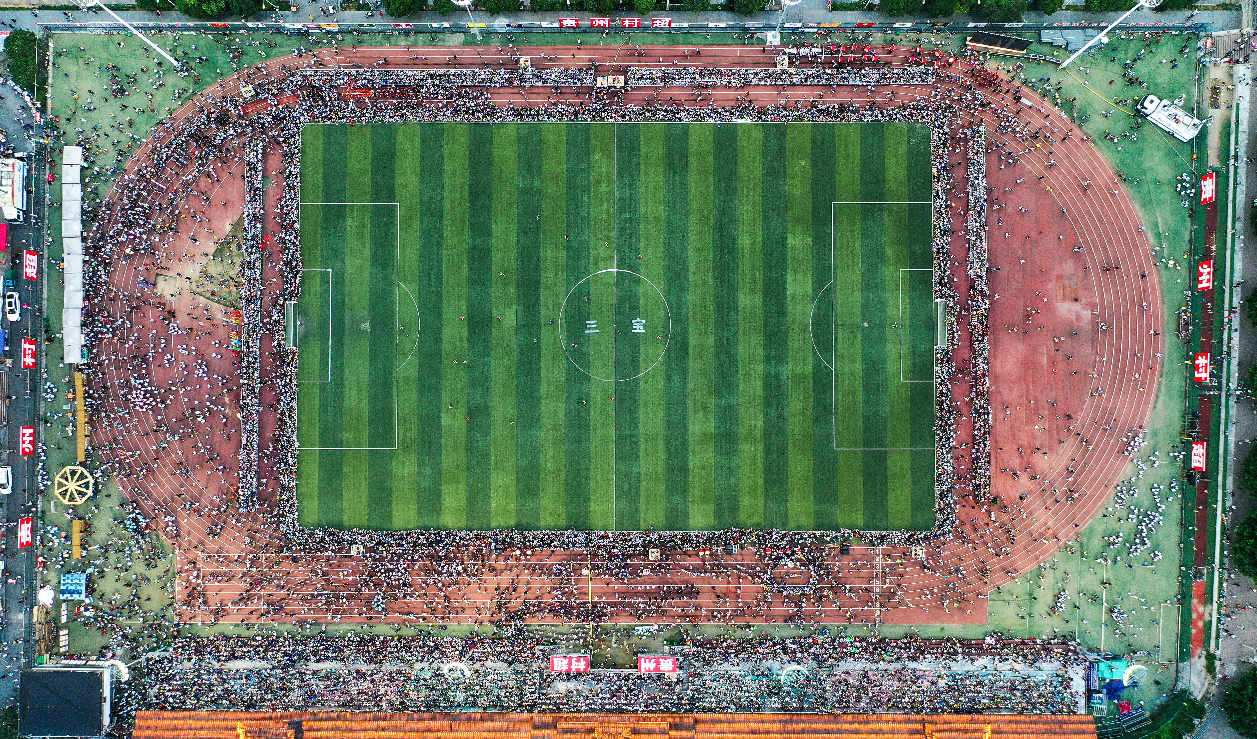 (新华全媒 )贵州"村超",点燃夏日足球热情