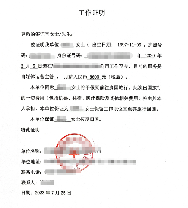 父母是农民的签证怎么办?需要在职证明怎么办?这里可解决