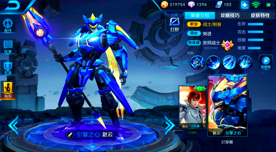 王者荣耀多款机器人皮肤大盘点,你心仪哪一款?