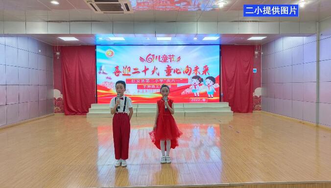 红安县第二小学举行"喜迎二十大童心向未来"庆六一手势舞文艺汇演活动