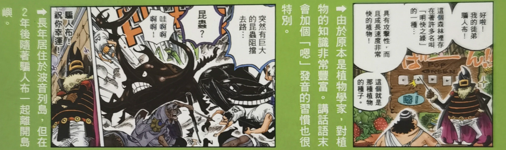 海贼王生命卡:乌索普师傅"海克力斯"的人设图公开,是假面骑士