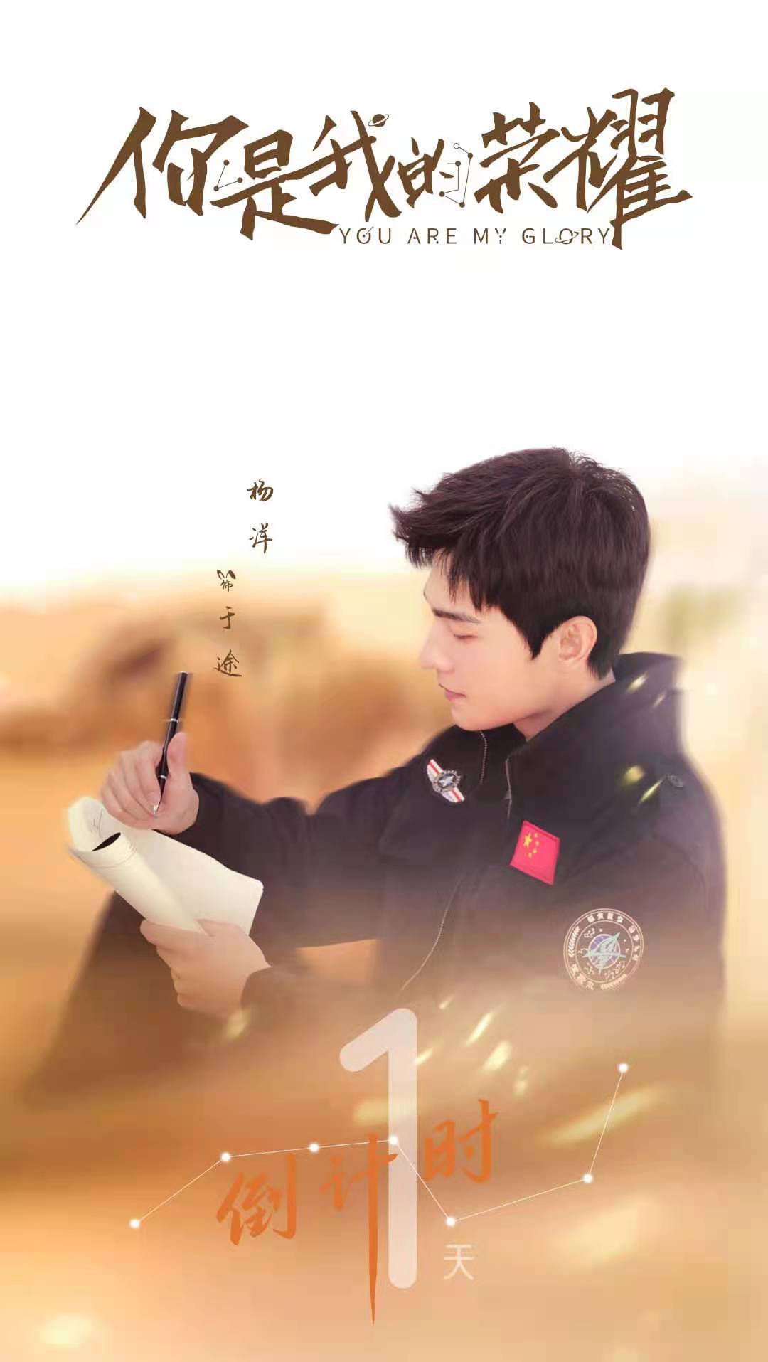 《你是我的荣耀》9天10亿杨洋联手顾漫再创甜宠剧绝佳战绩