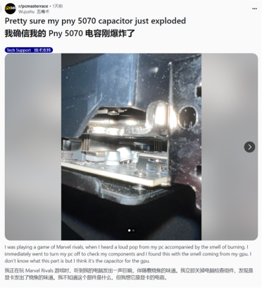 RTX 5090刚炸没几天：RTX 5070又出现电容爆炸！发出巨响散发焦味