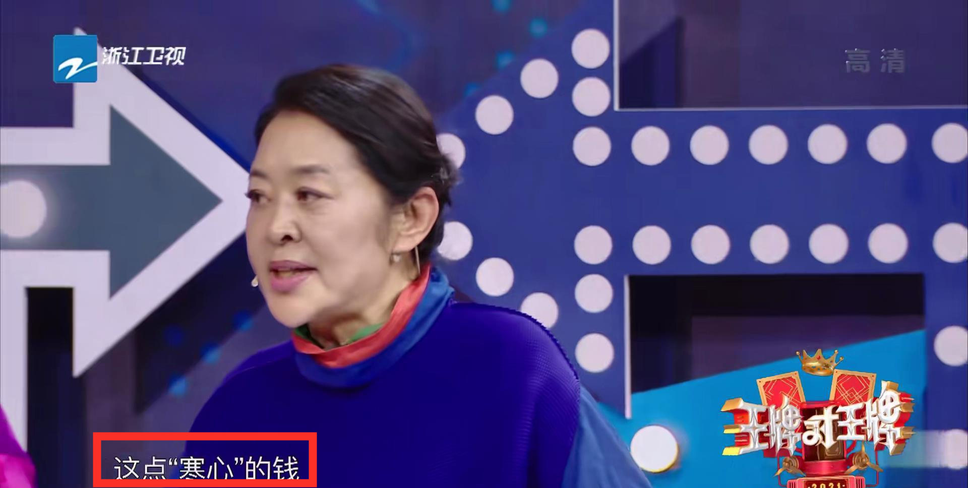 《王牌对王牌6》华晨宇的一席话,让倪萍老师坐不住的起来反击