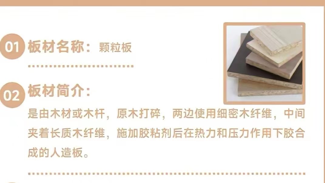颗粒板和欧松板哪个更好?两者之间的区别你还不知道吗?