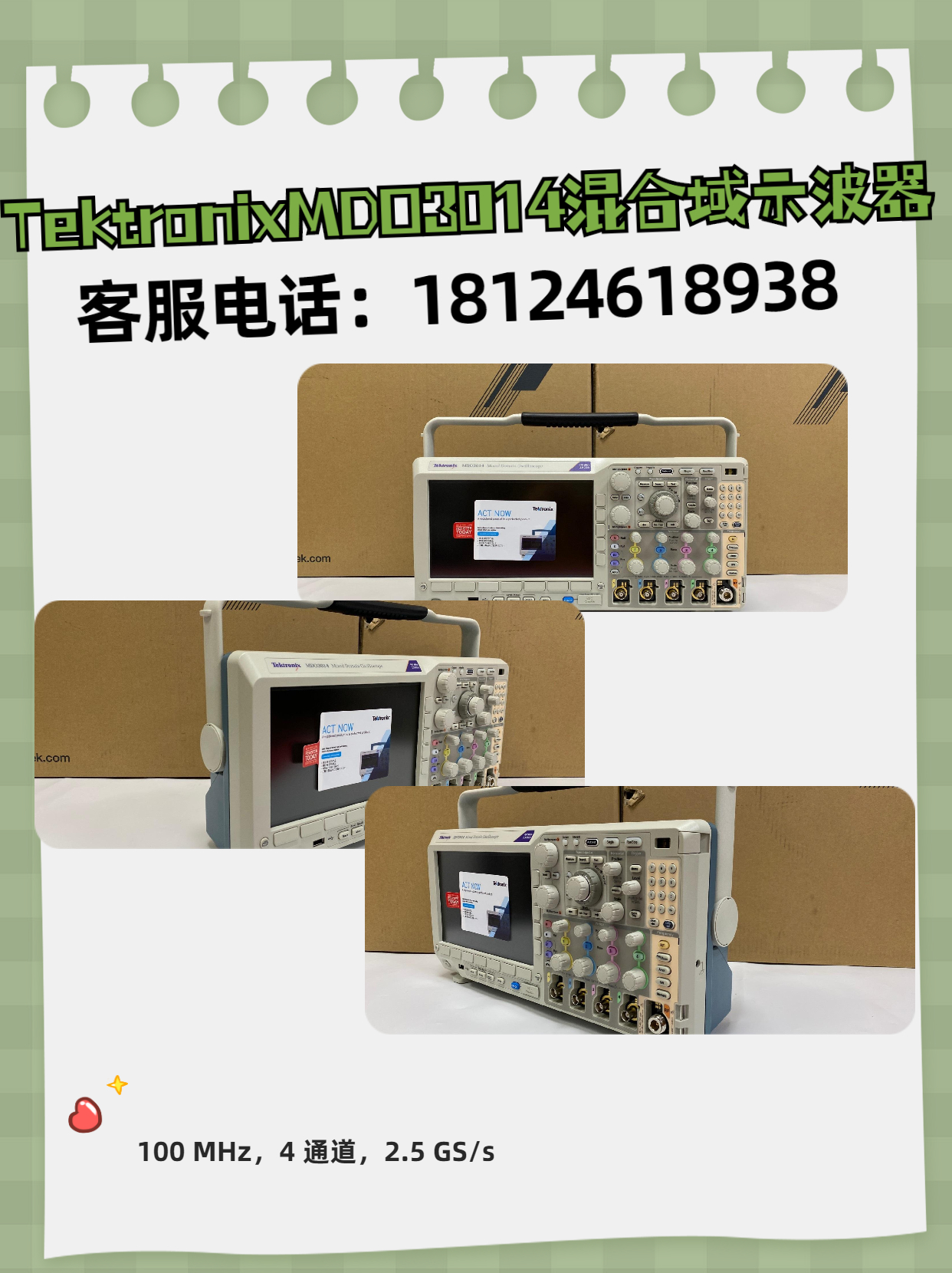 tektronix泰克mdo3014混合域示波器